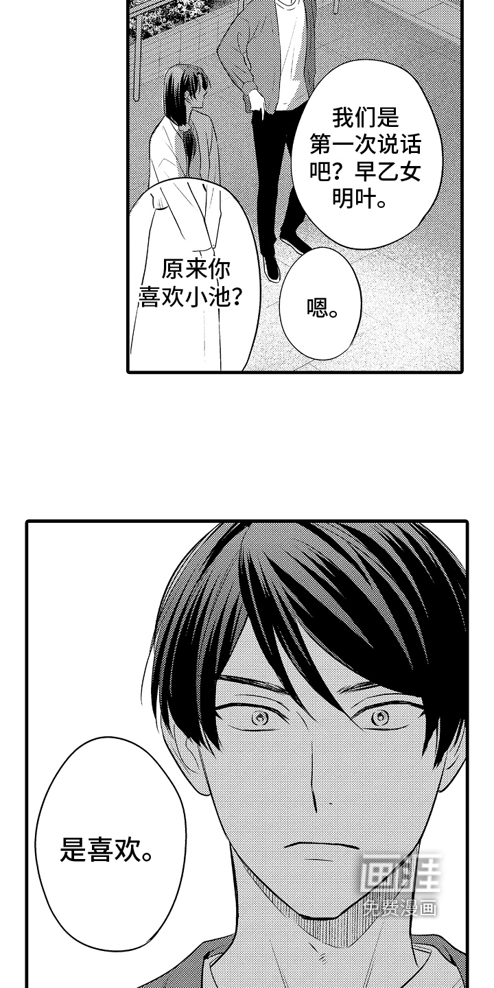 第14话6