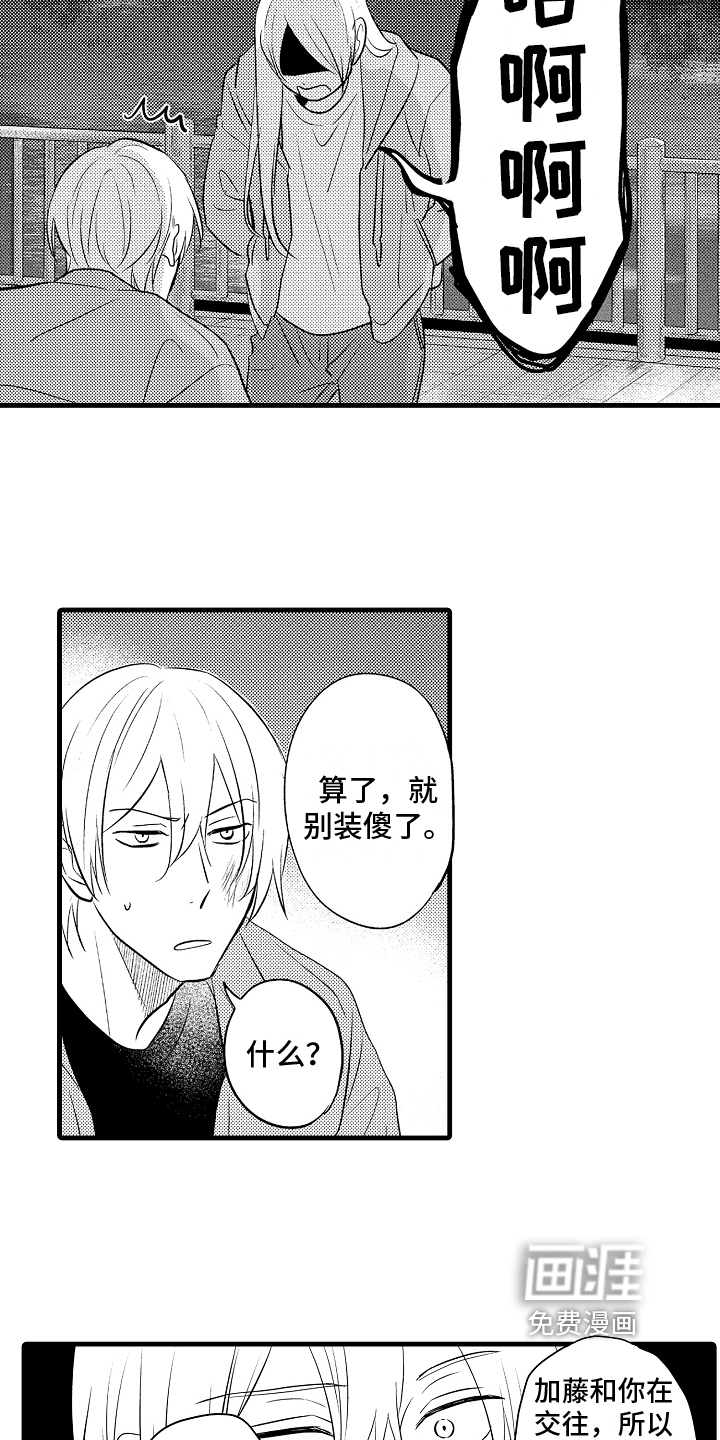 第14话12