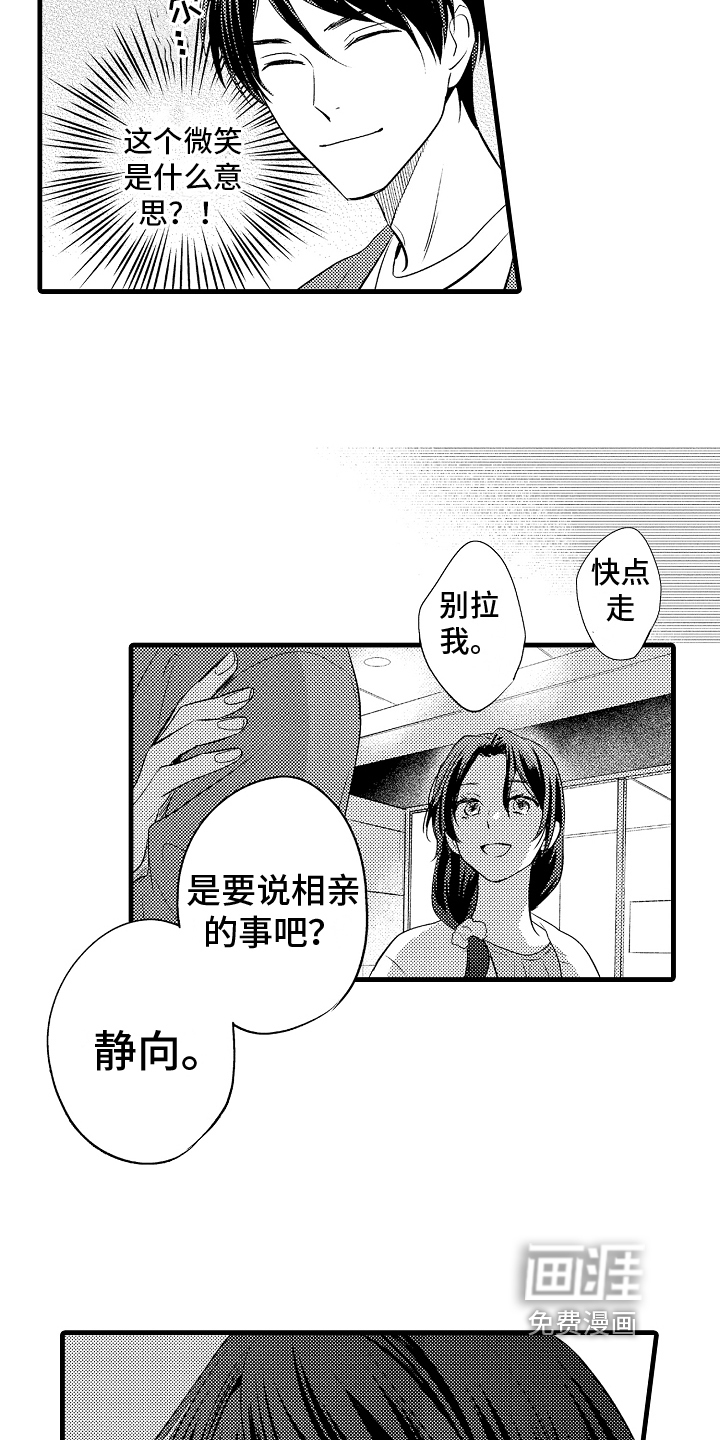 第14话4