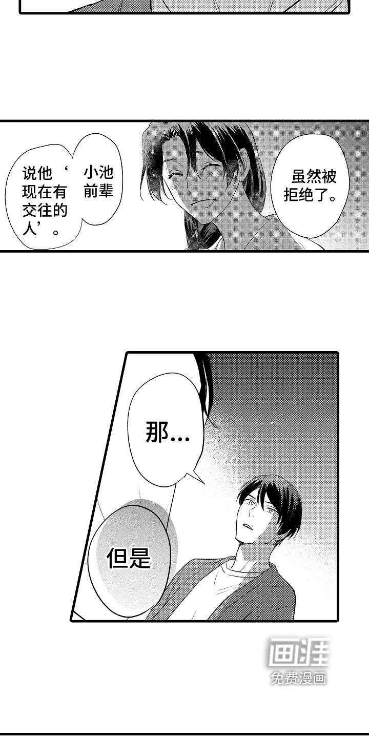 第14话7