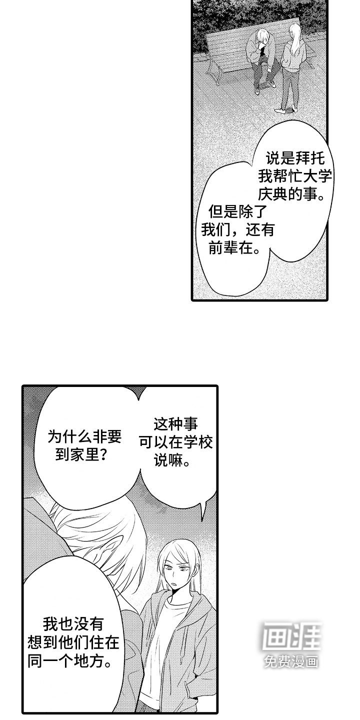 第14话10