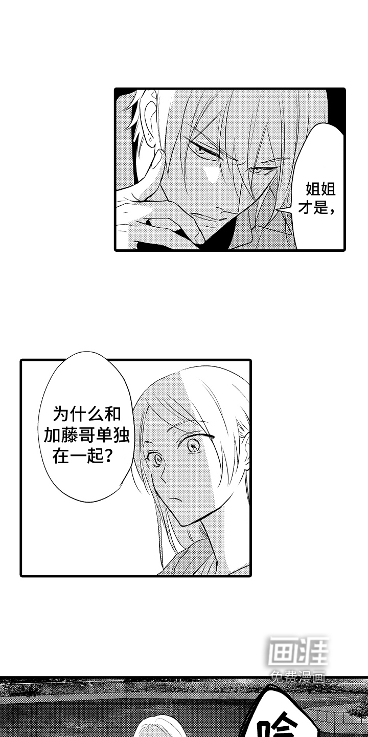 第14话11