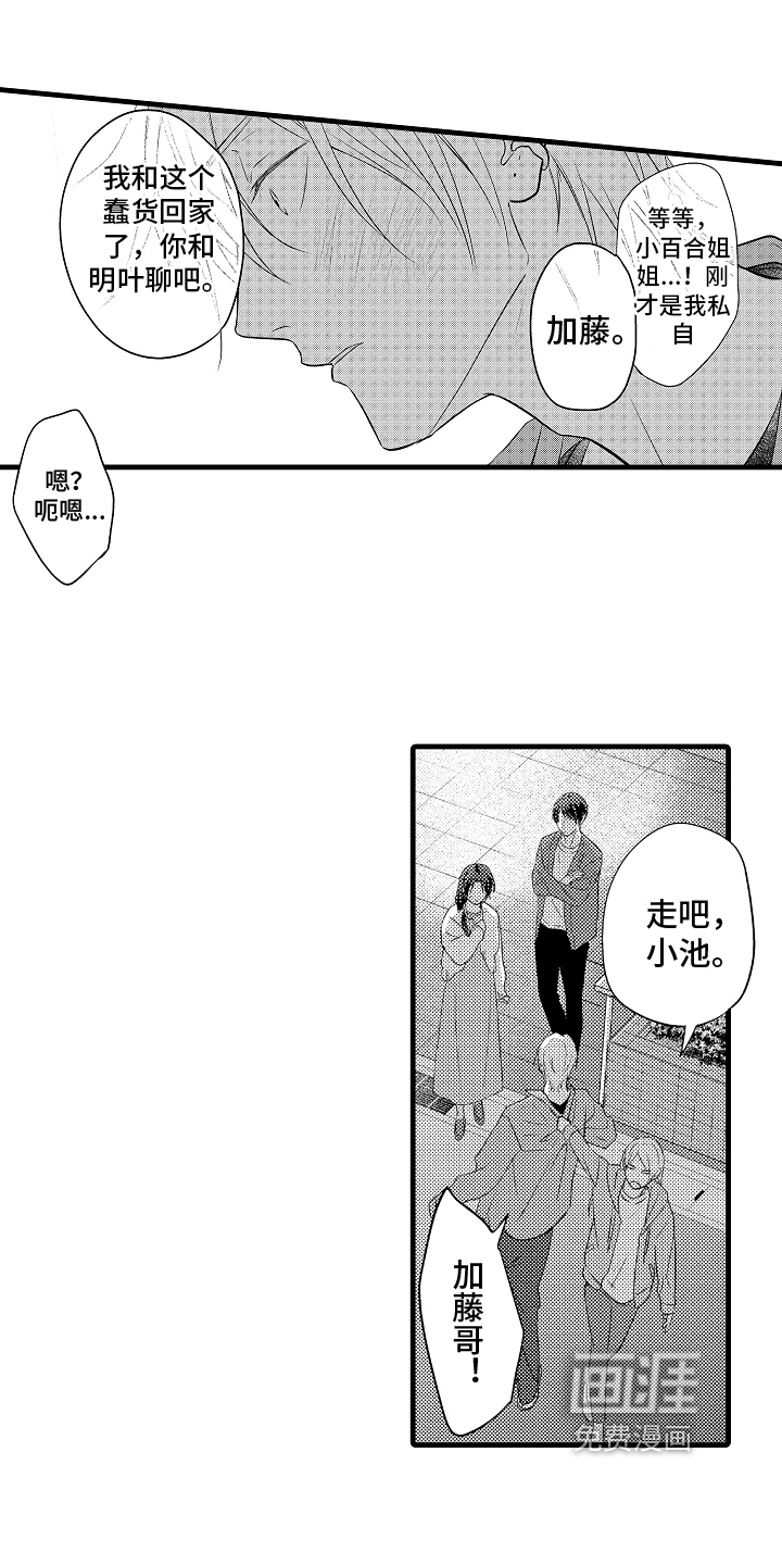 第14话2