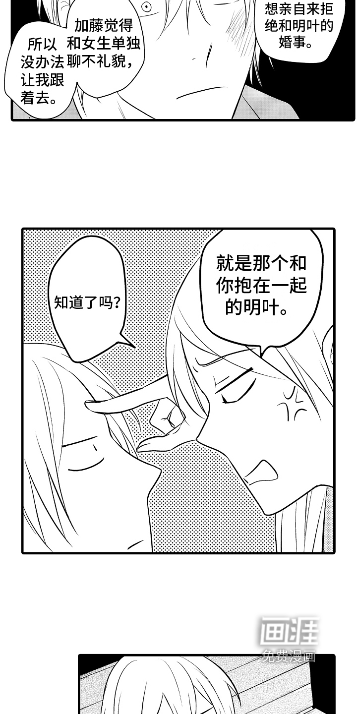 第14话13