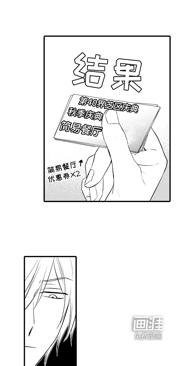 第13话8