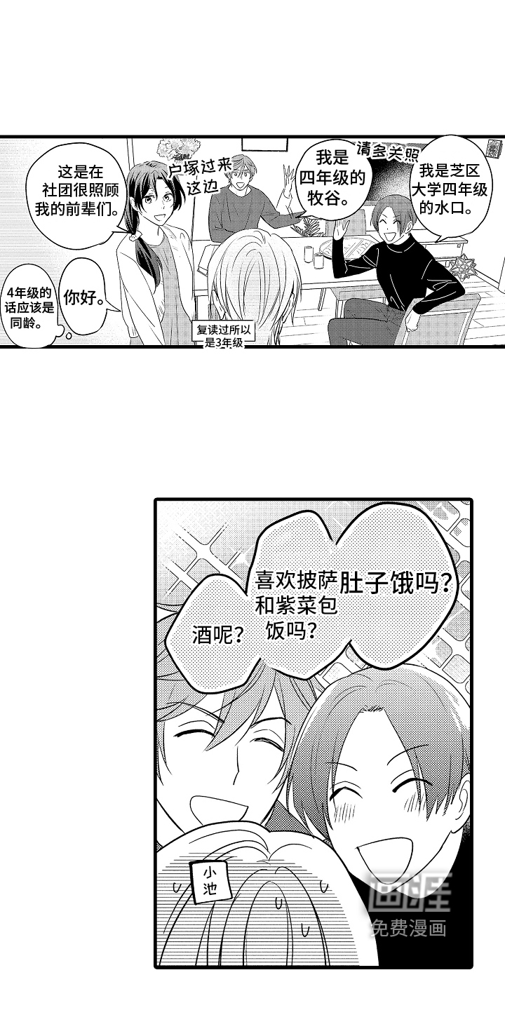 第13话3