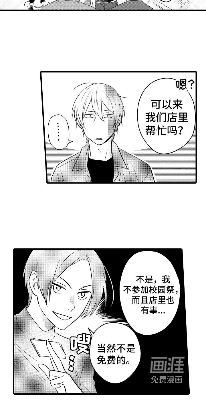 第13话7