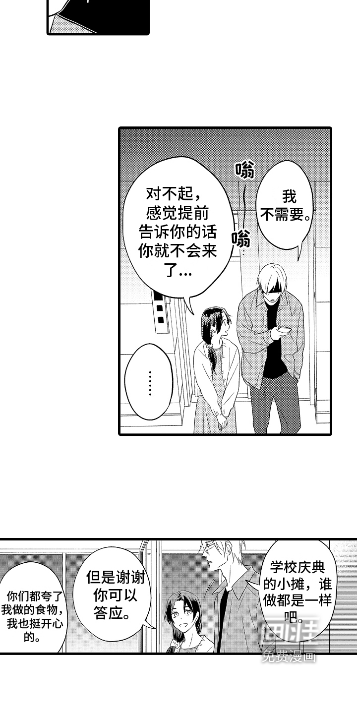 第13话9
