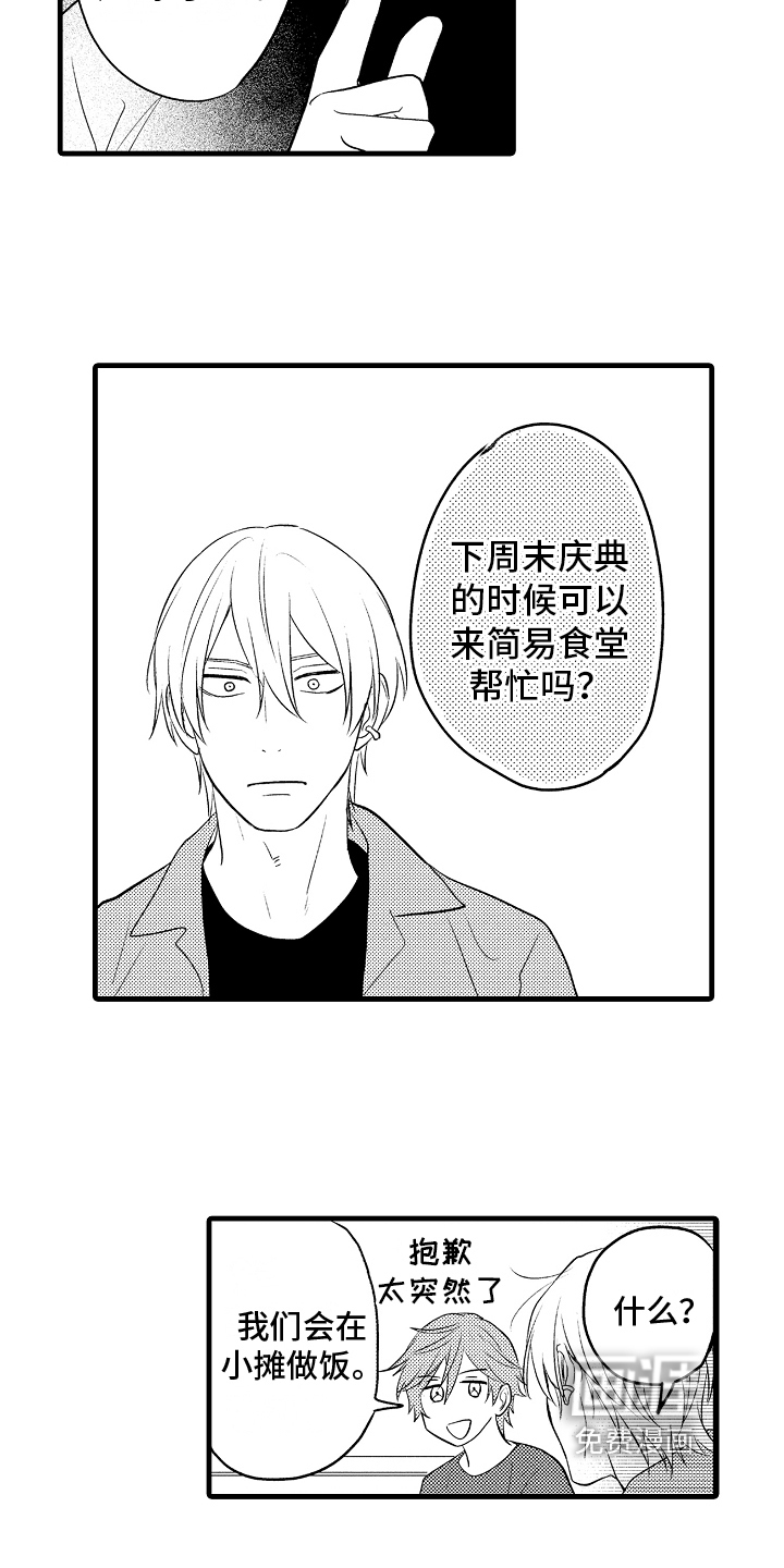 第13话5