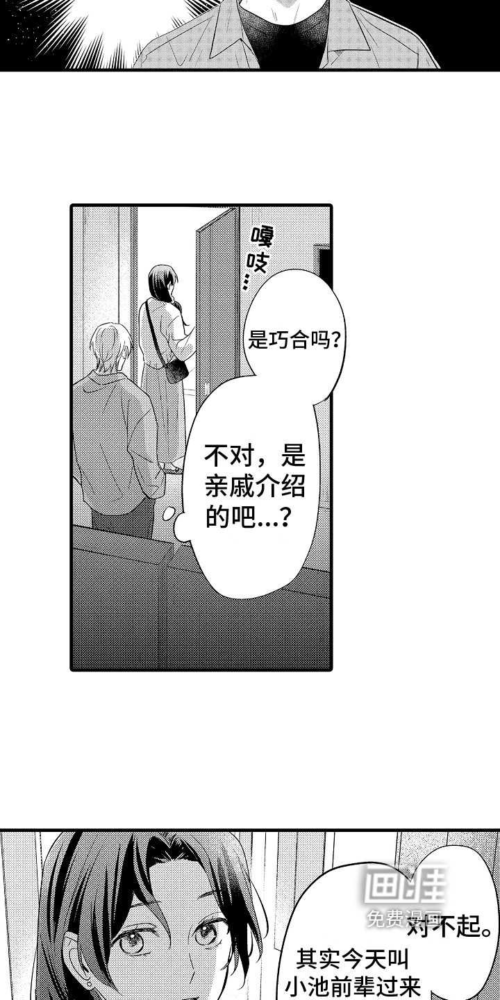 第13话1