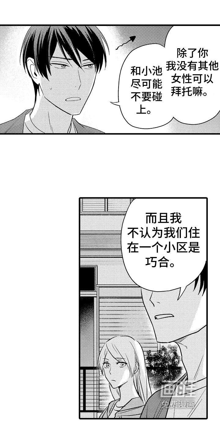 第12话8