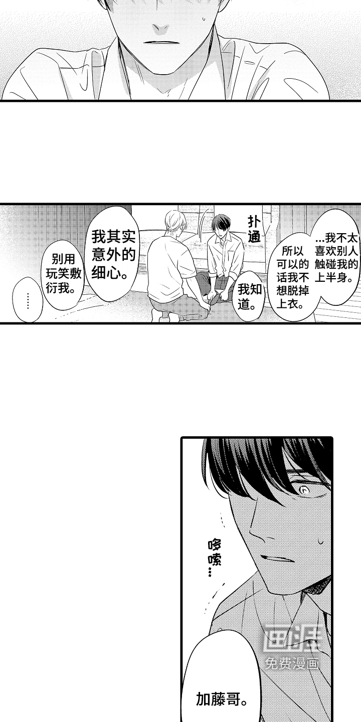 第11话6