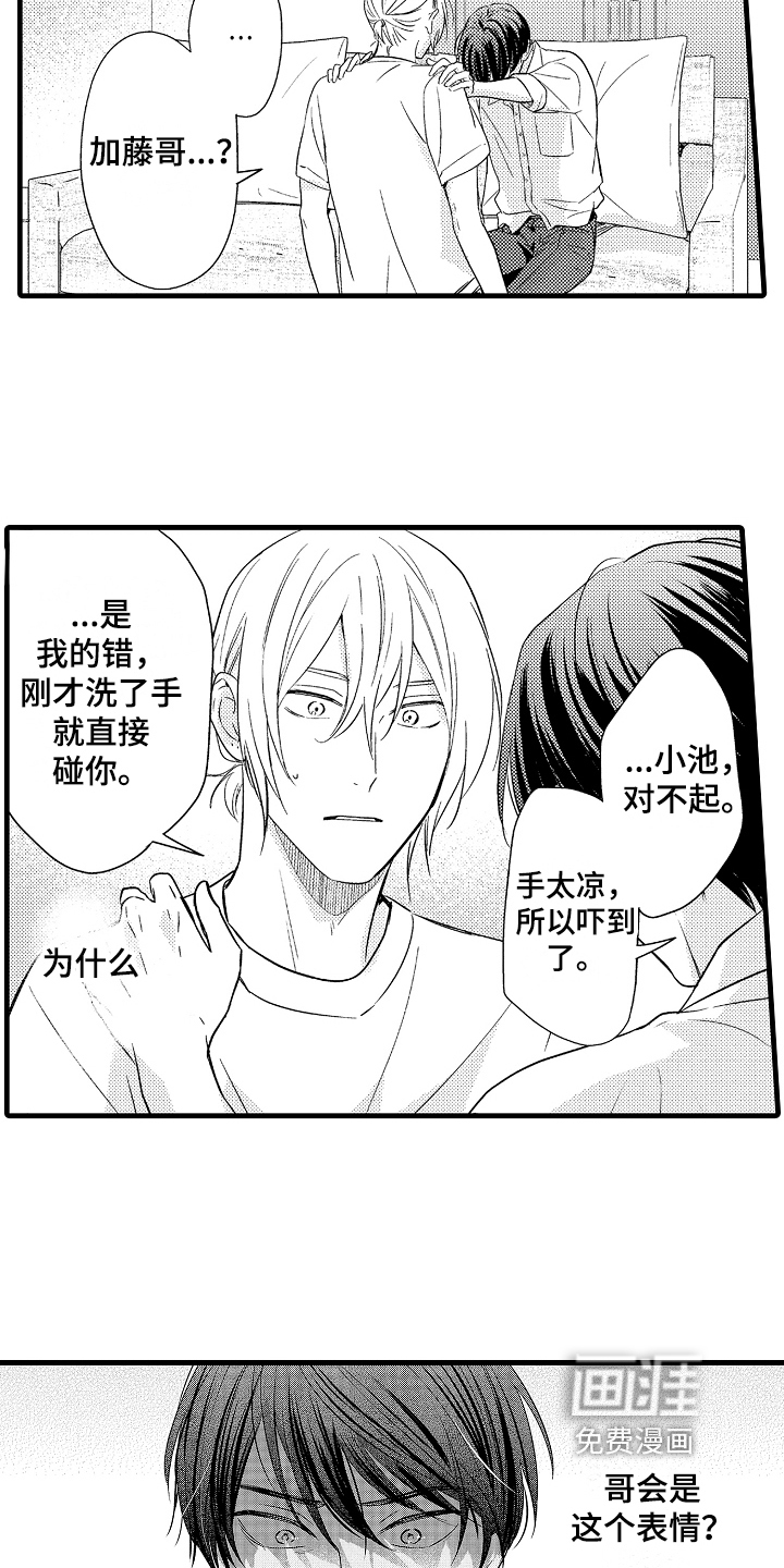 第11话5