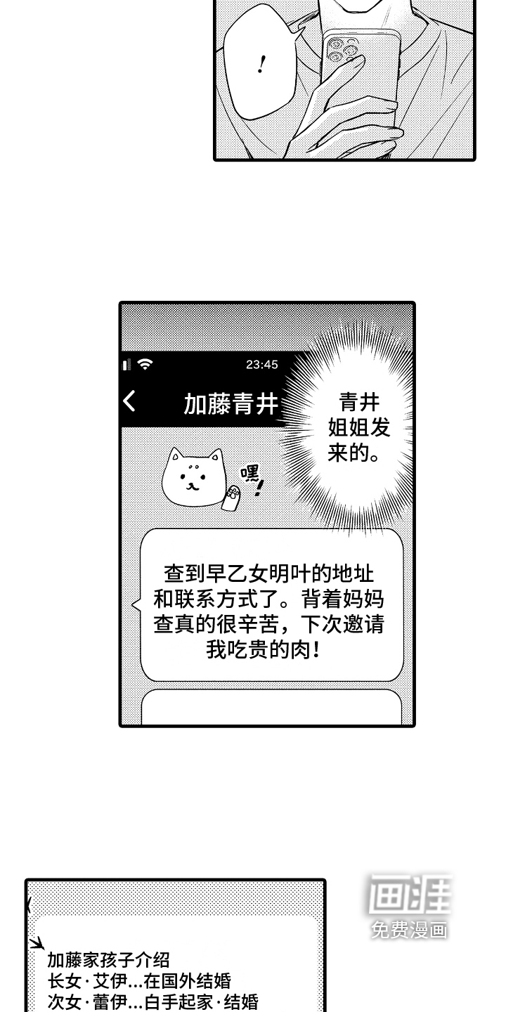 第11话18