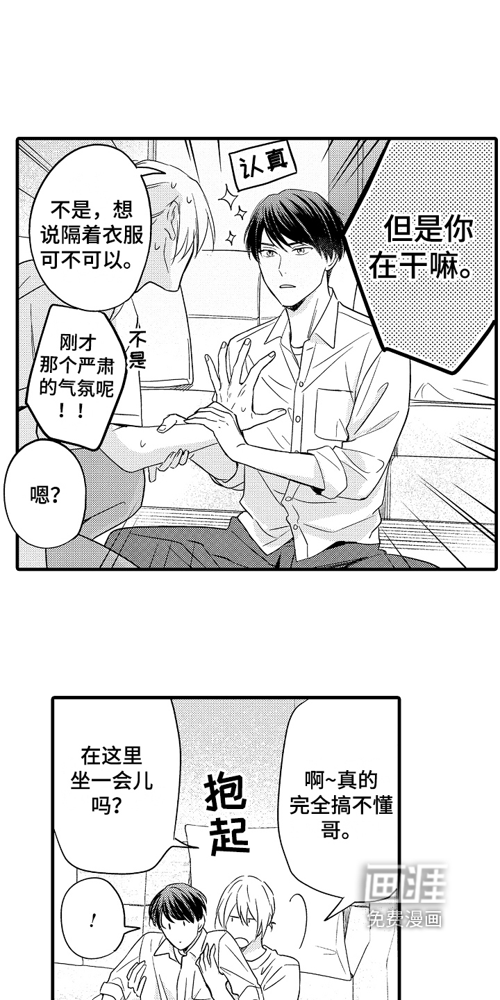 第11话11