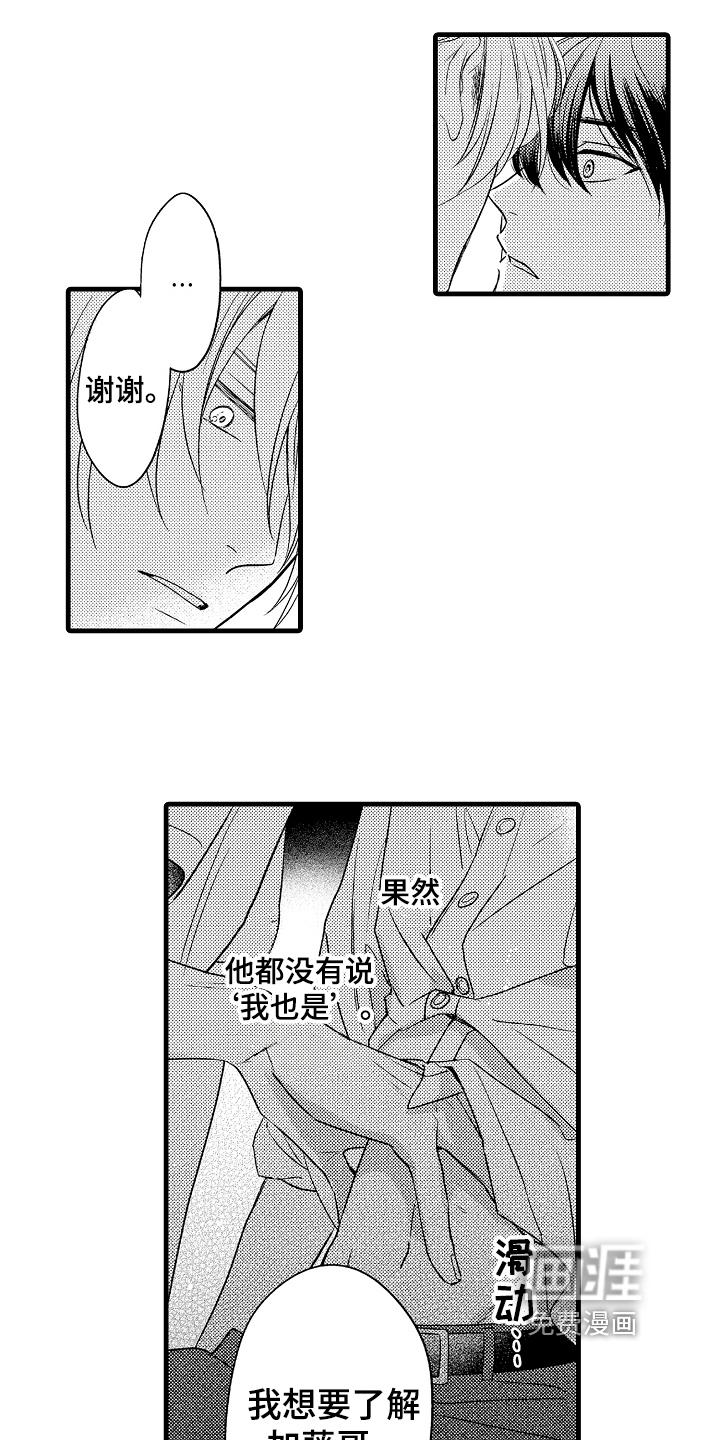 第11话1
