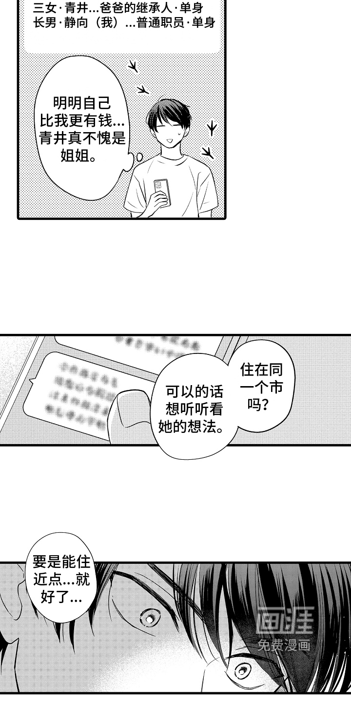 第11话19