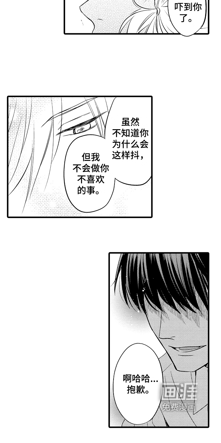 第11话8