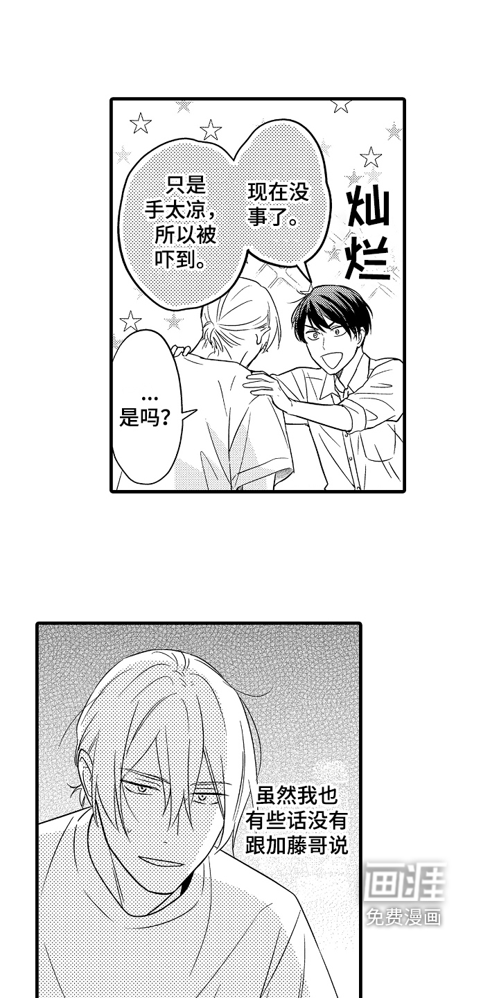 第11话9