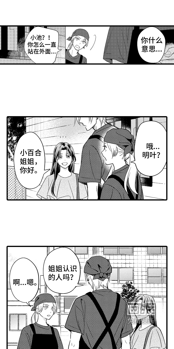 第10话4