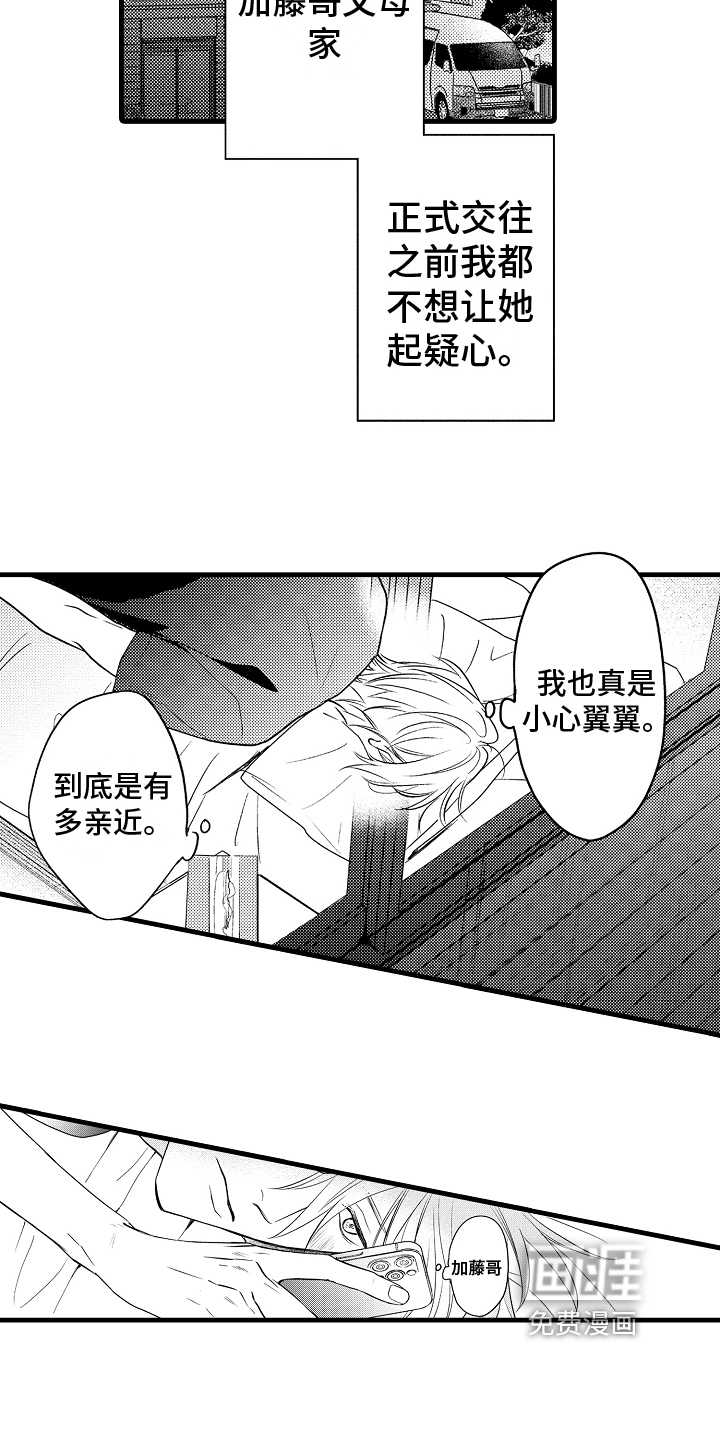 第10话8