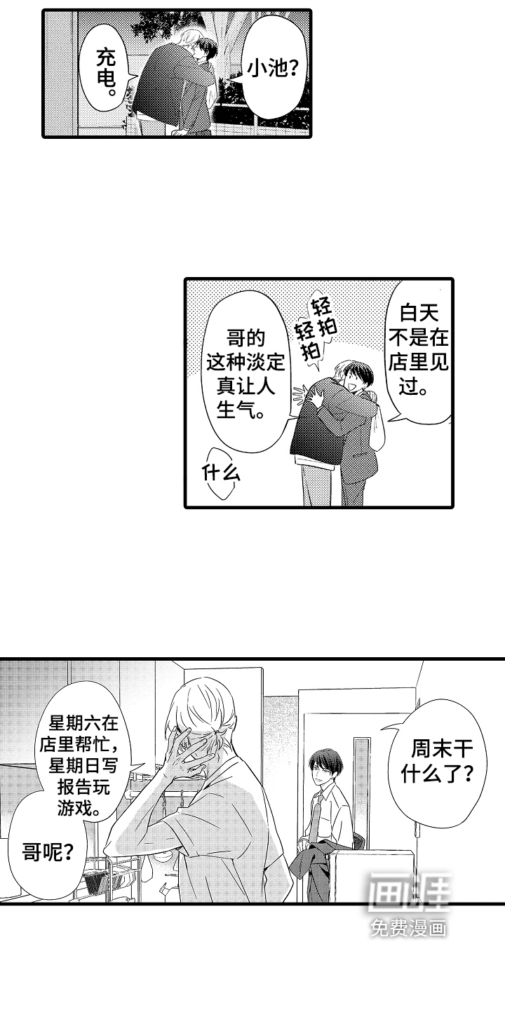 第10话13