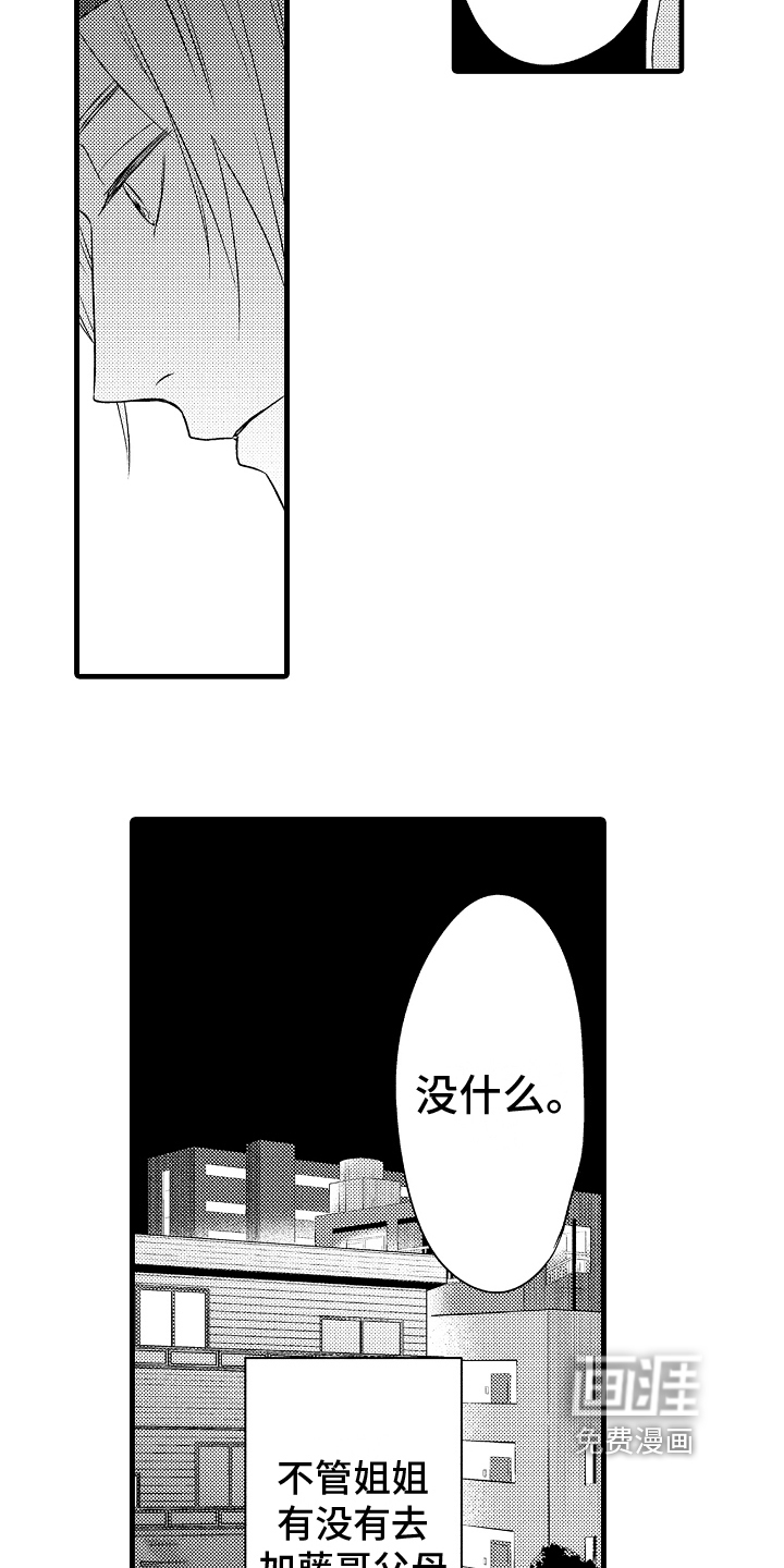 第10话7