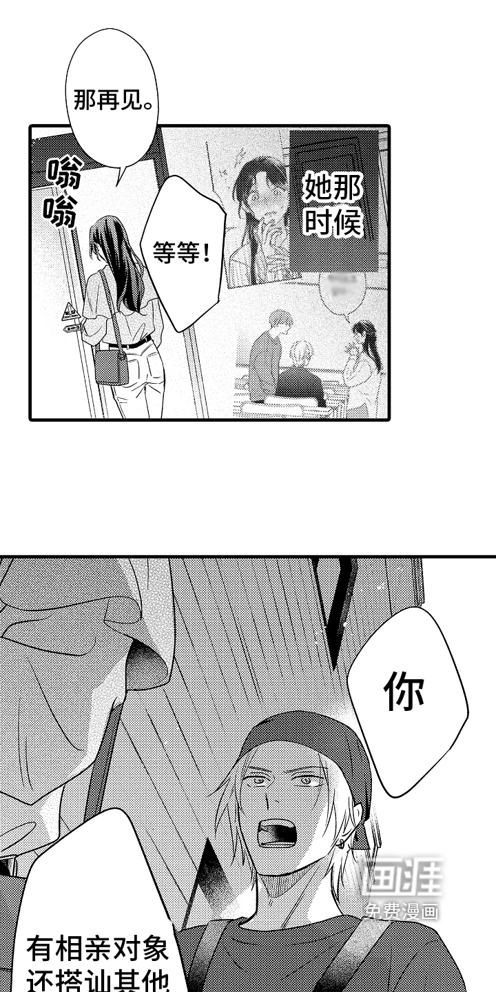 第9话14