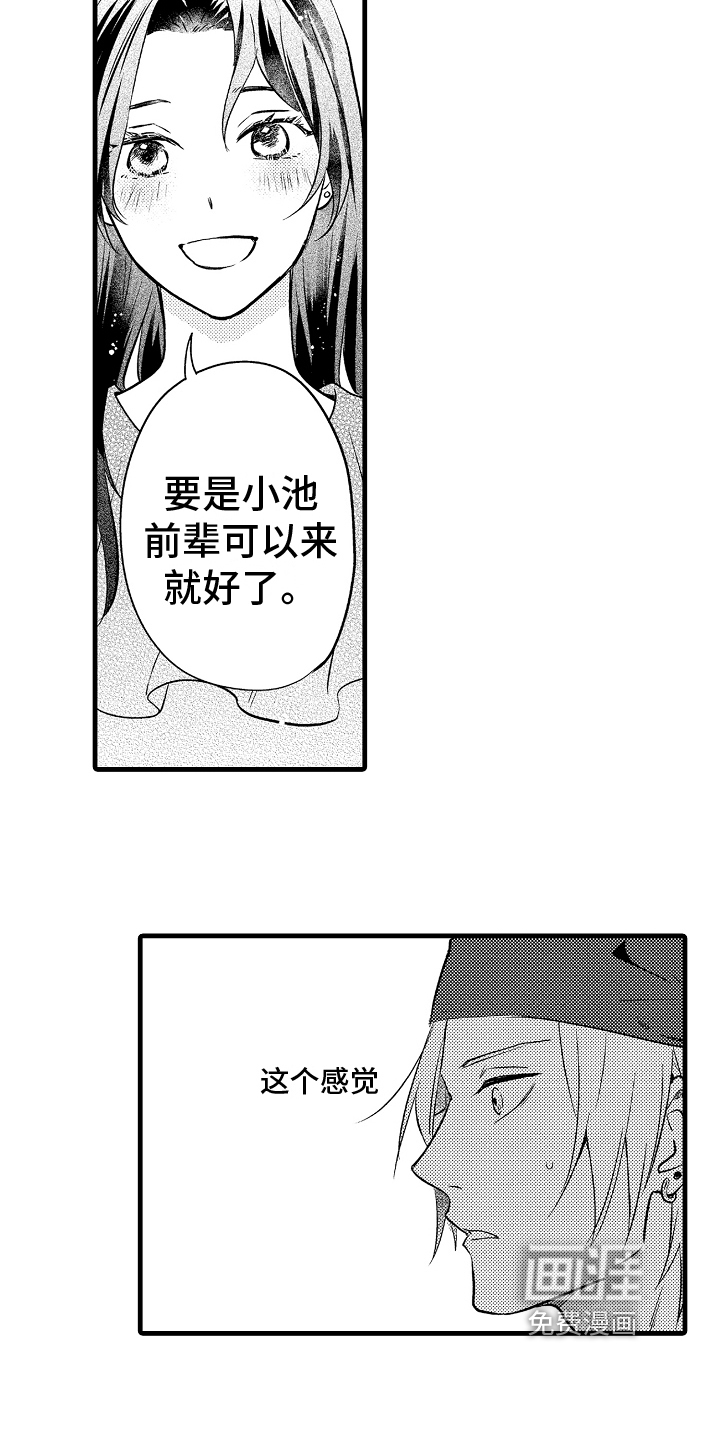 第9话13