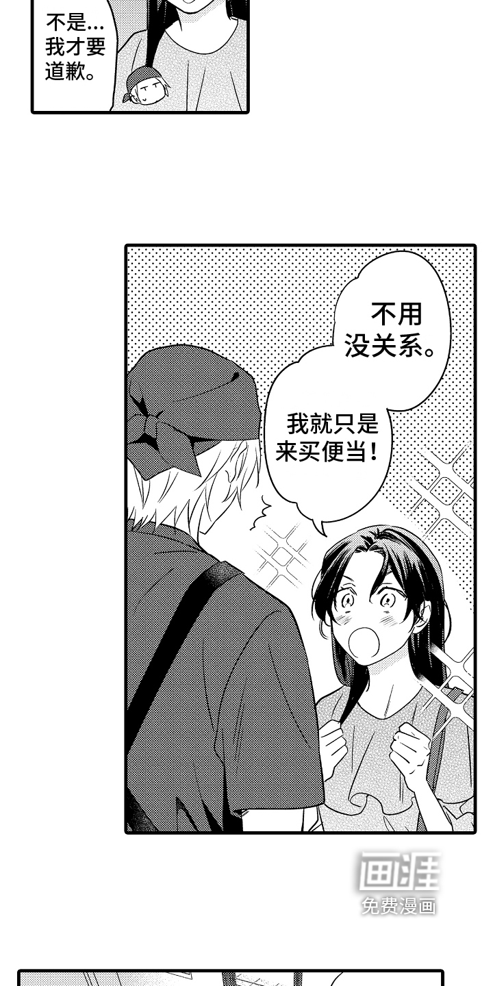 第9话9