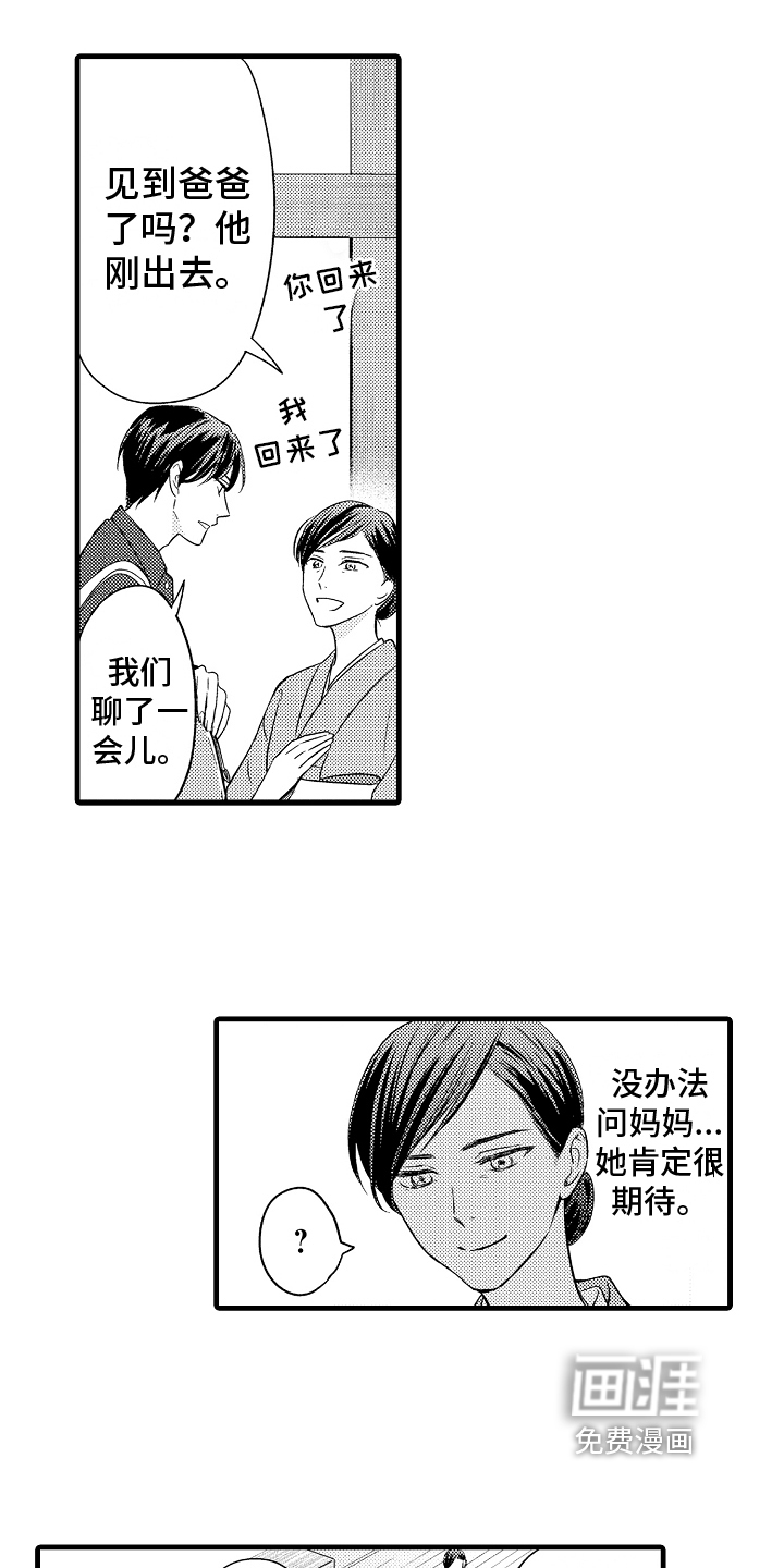 第9话2
