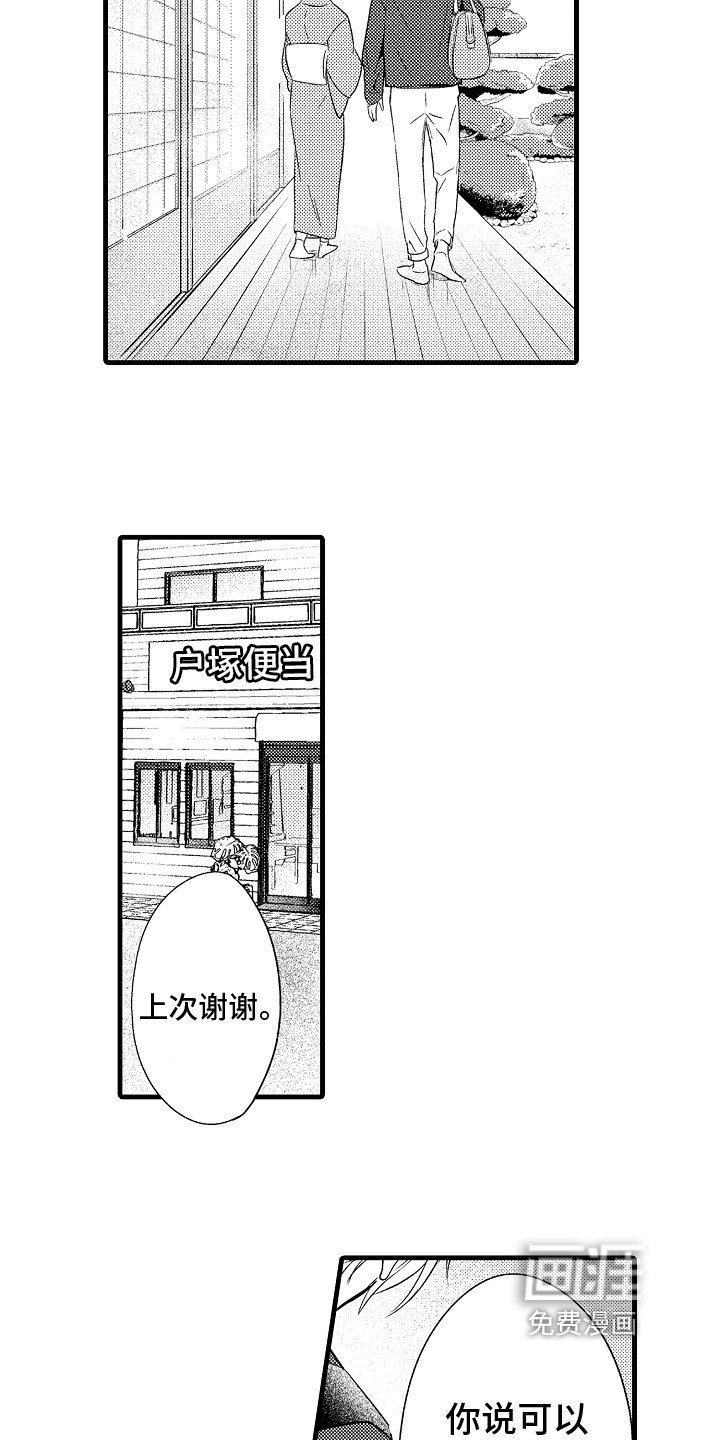 第9话5