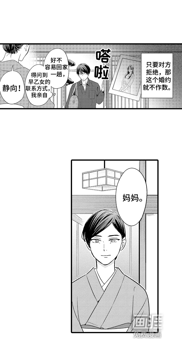 第9话1