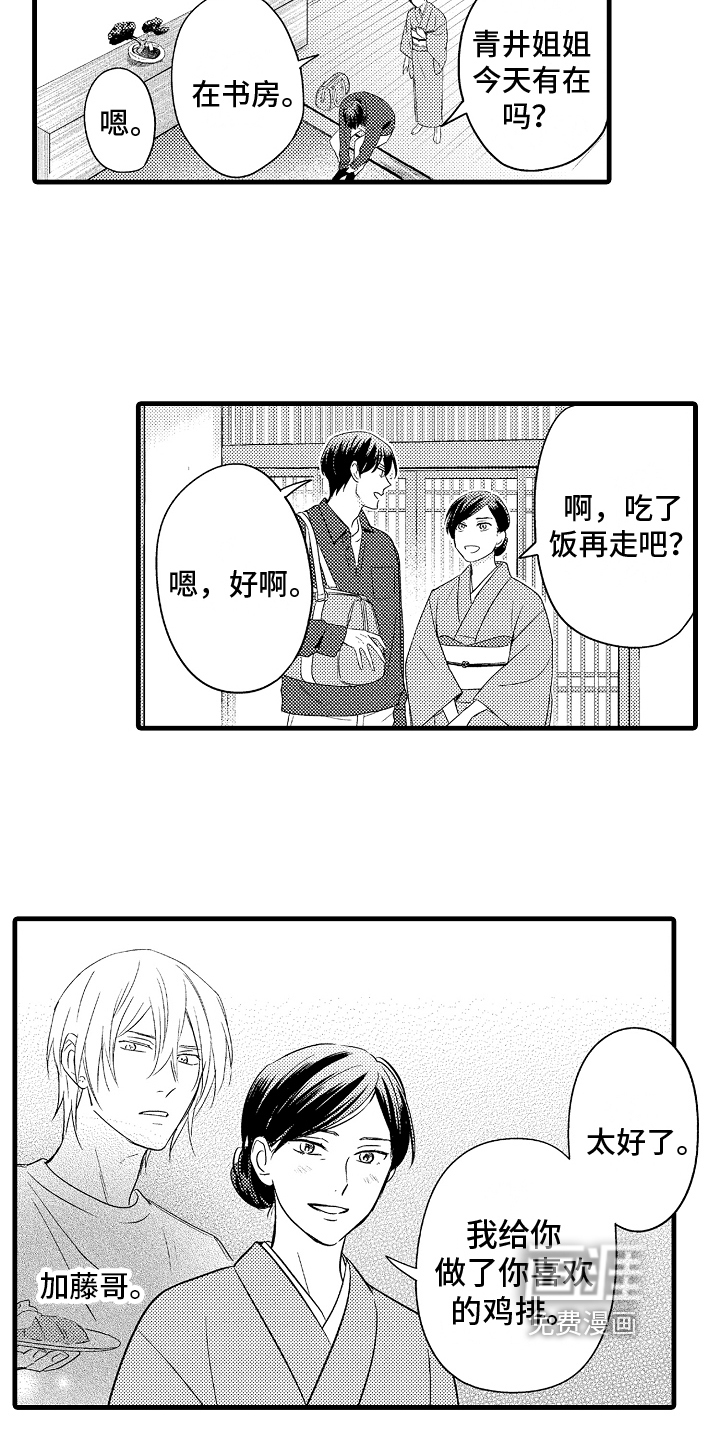 第9话3