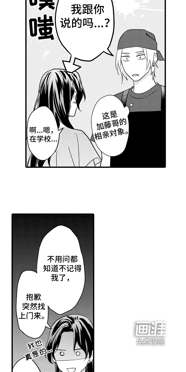 第9话8