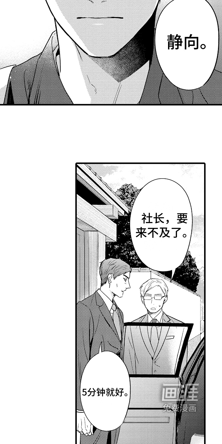 第8话11