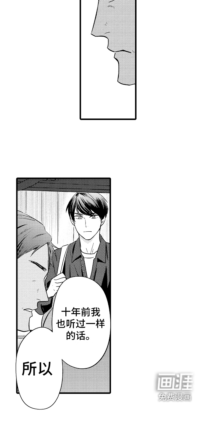 第8话14