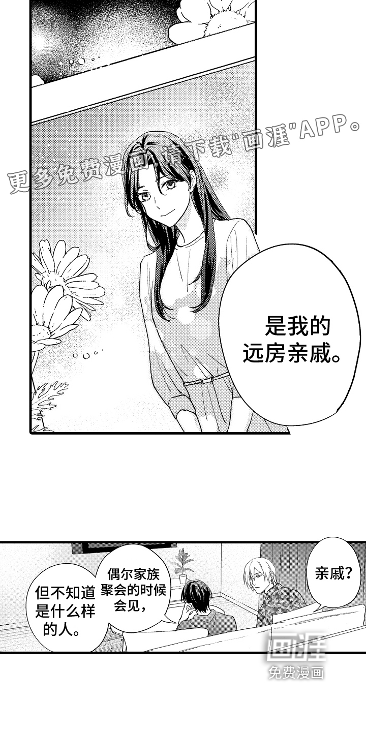 第8话2