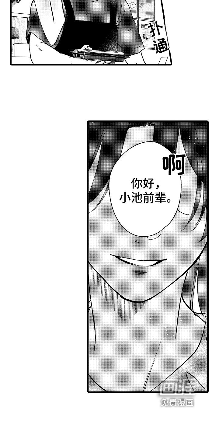 第8话6