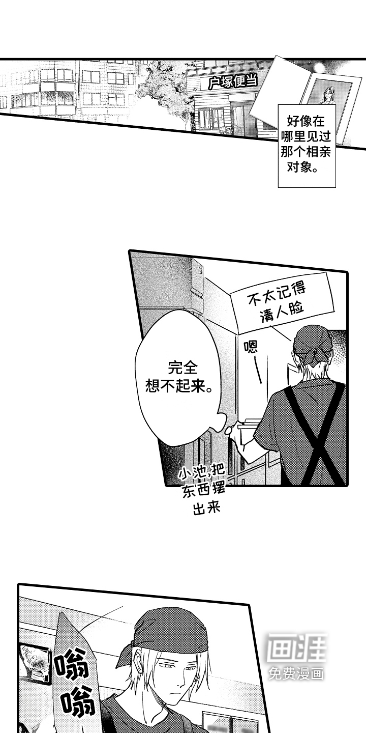 第8话5