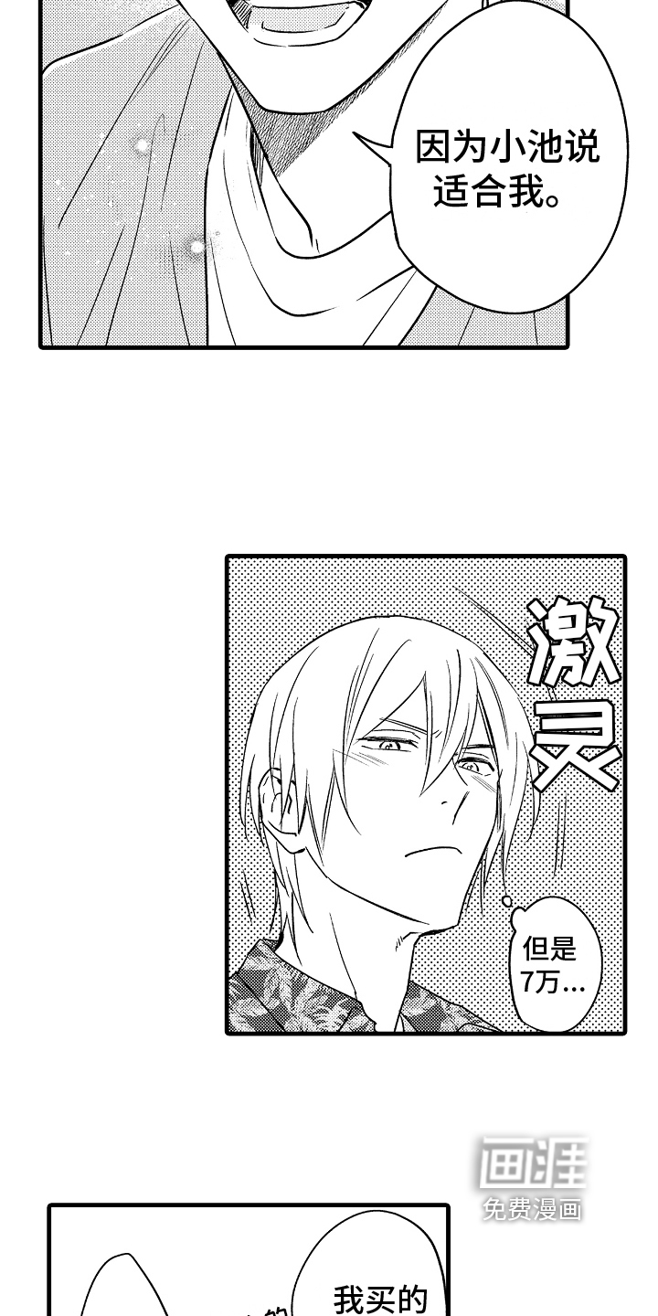 第7话6