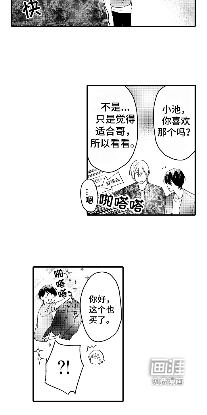 第7话4
