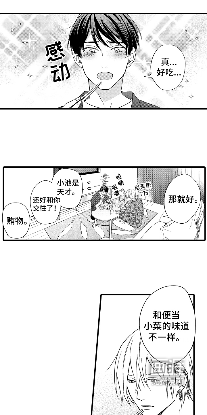 第7话12