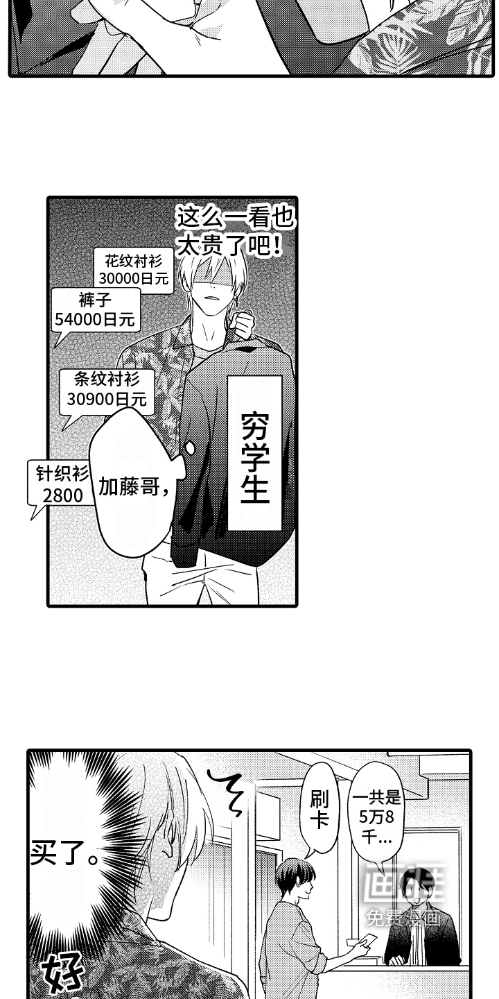 第7话3