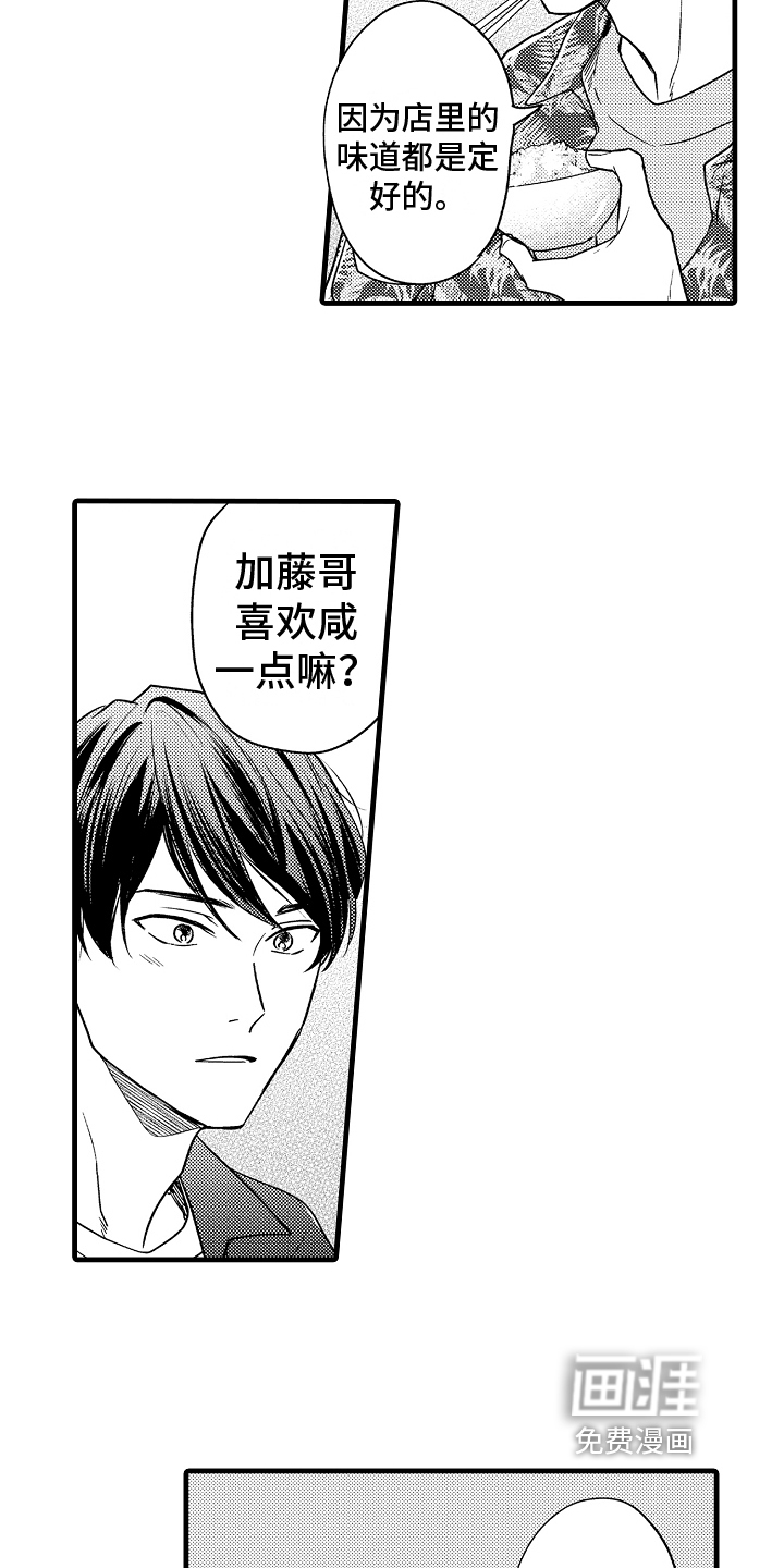 第7话13