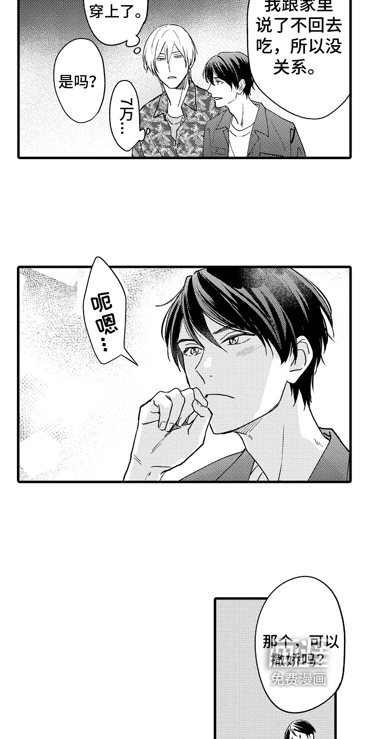 第7话8