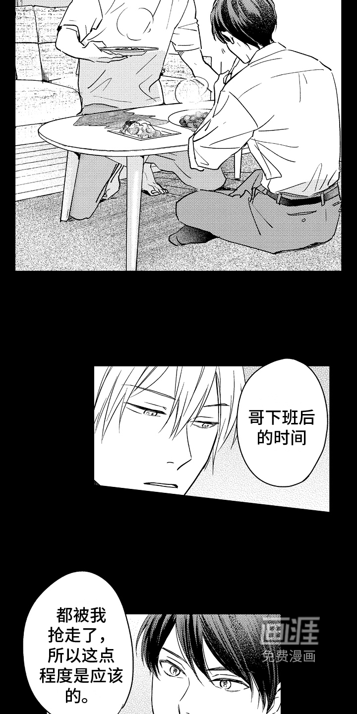 第6话2