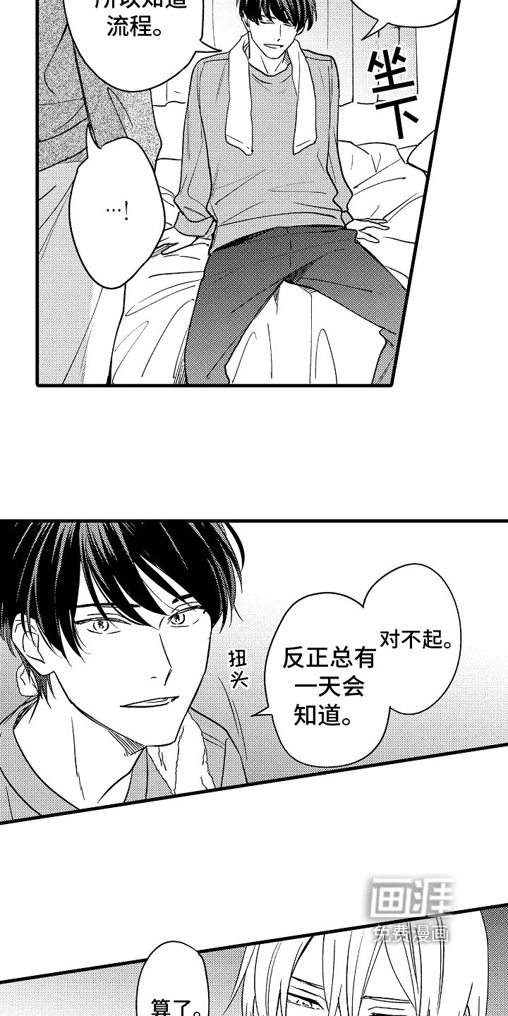 第6话9