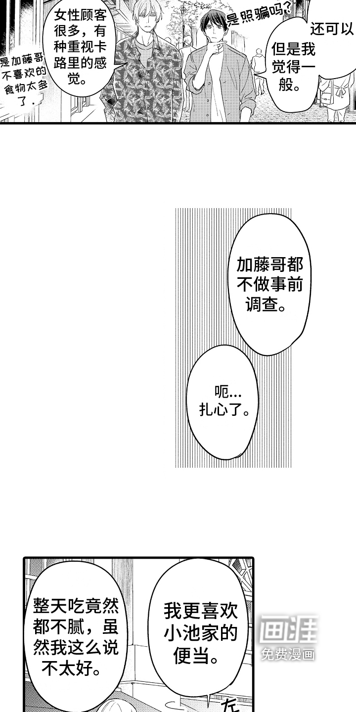 第6话14