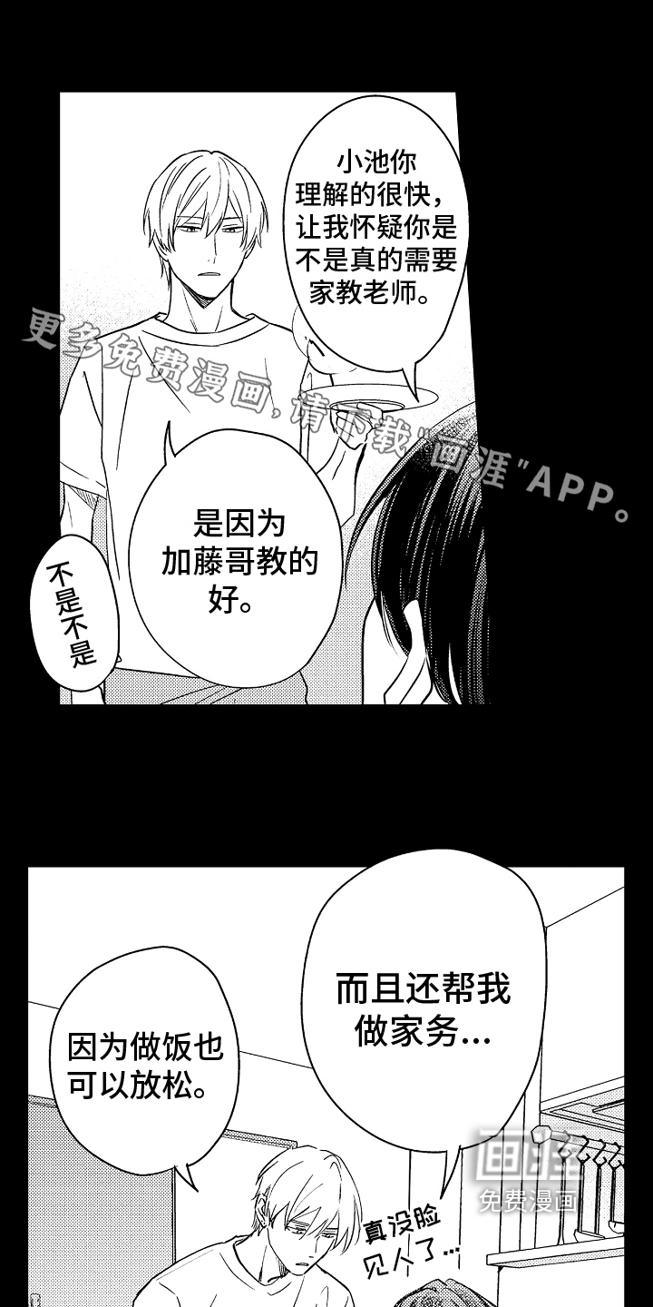 第6话1
